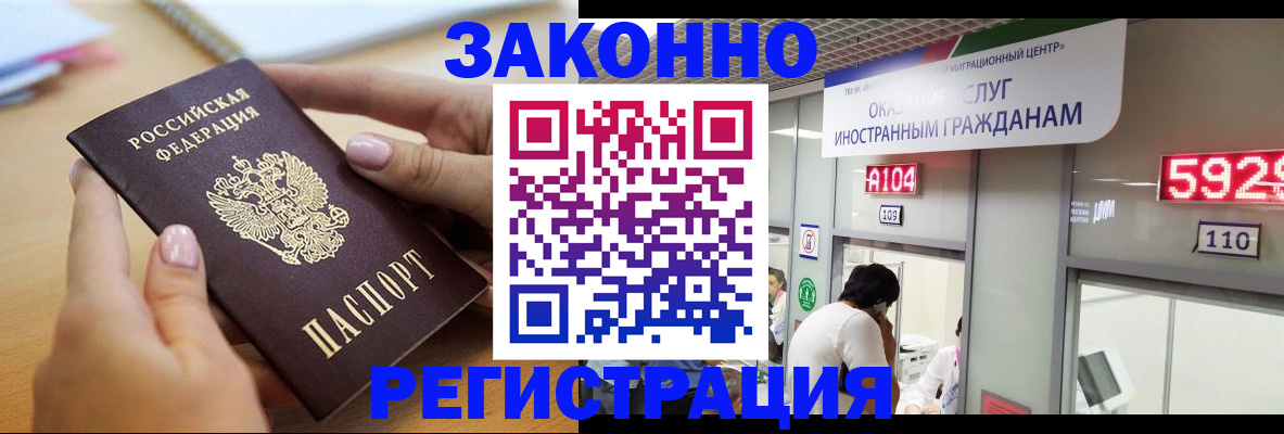 временная регистрация гарантия в Тюмени