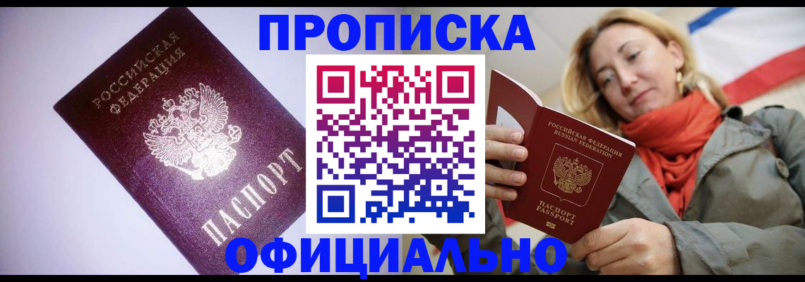 временная регистрация 2025 в Тюмени