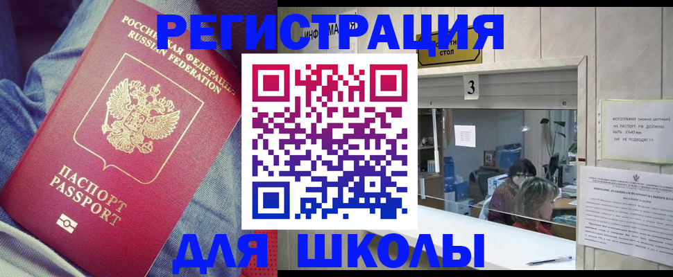временная регистрация недорого в Тюмени