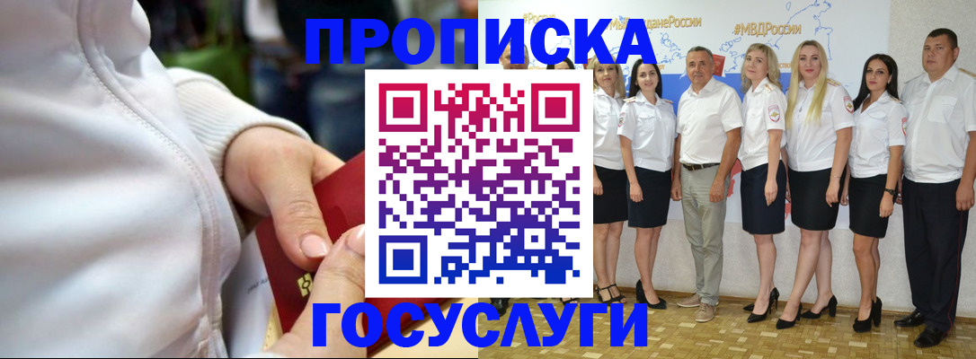 временная регистрация надежно в Тюмени