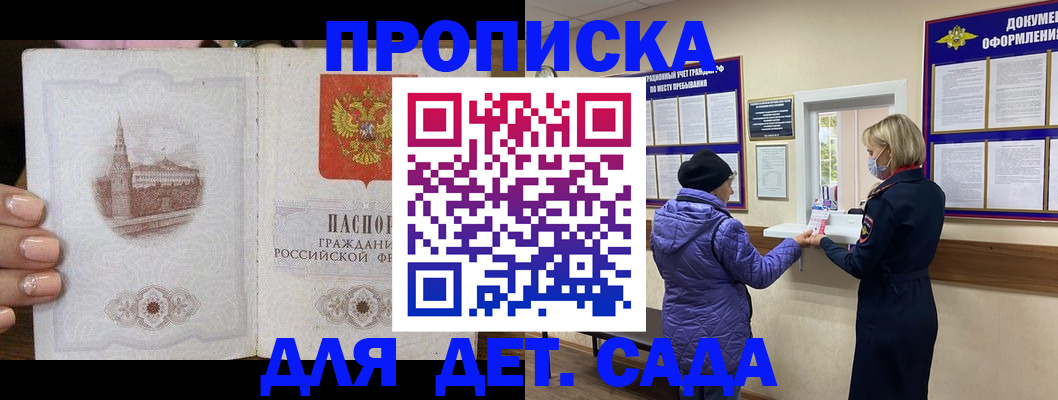 временная регистрация для всех в Тюмени