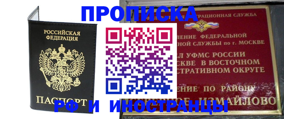 прописка иностранных граждан в Тюмени