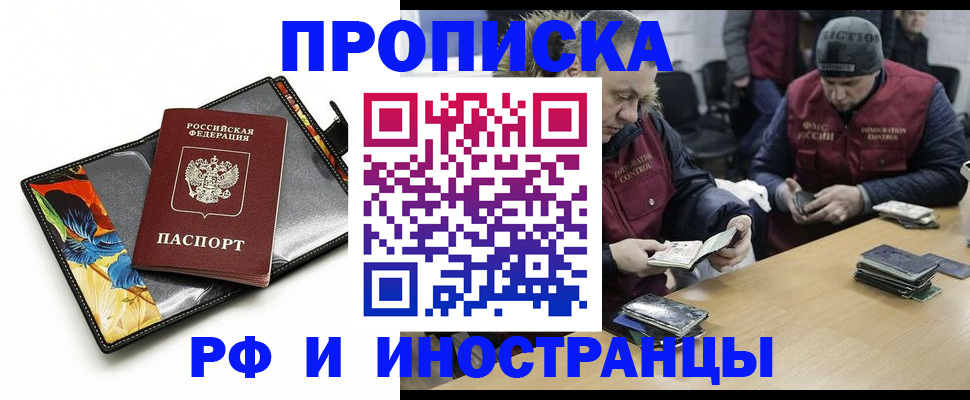 прописка для кредита в Тюмени