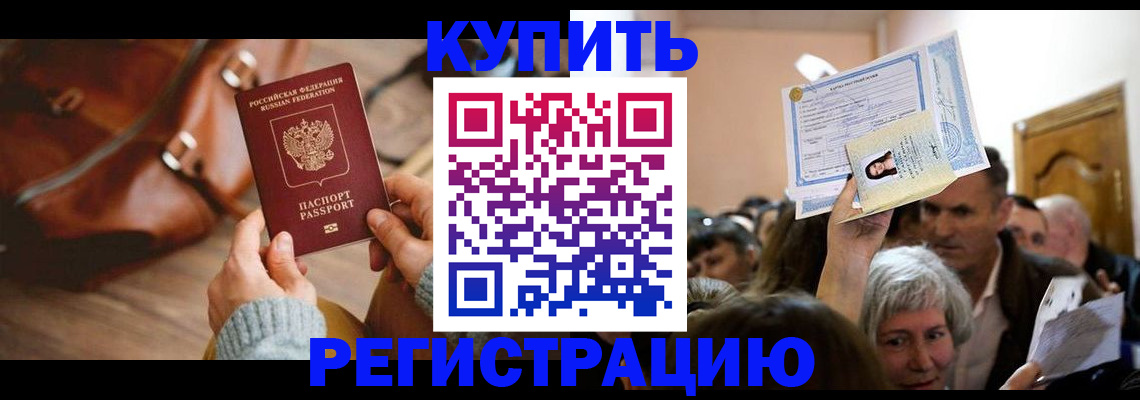 прописка в квартире в Тюмени