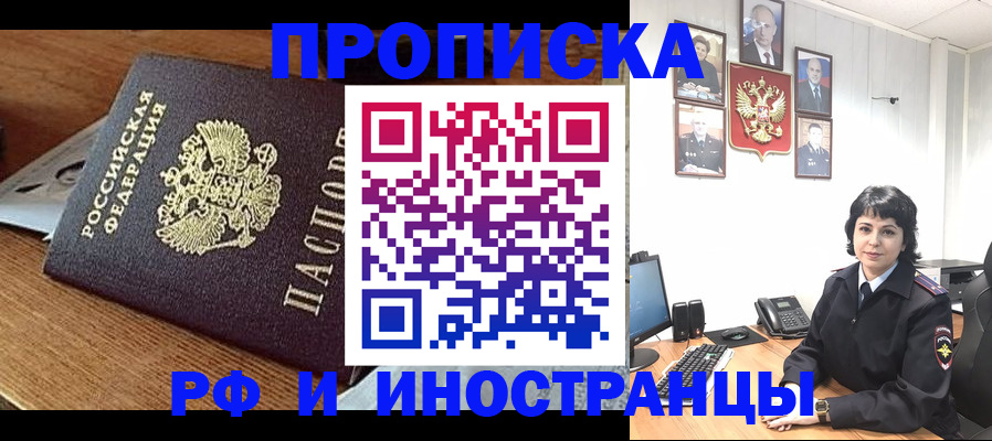 прописка паспорт в Тюмени