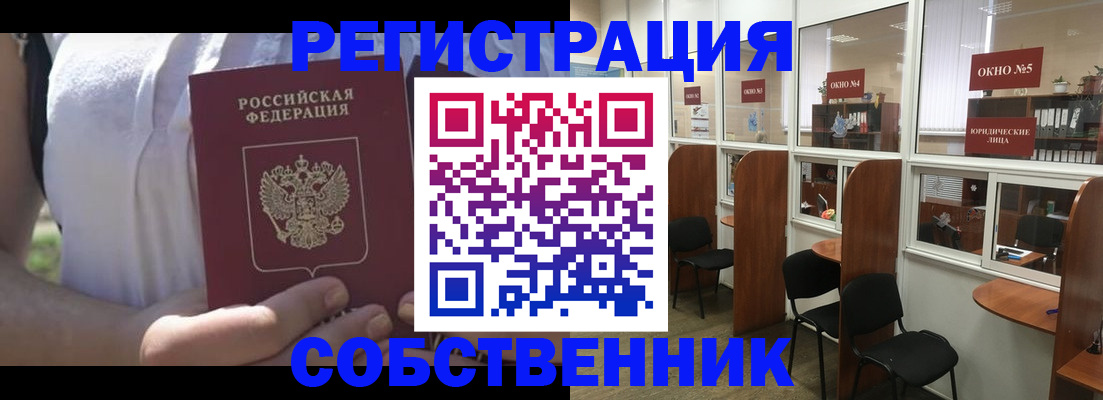 временная регистрация поиск в Тюмени