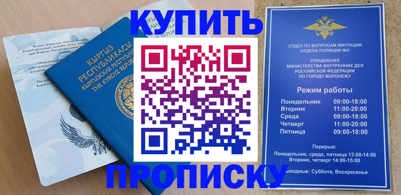 временная регистрация гарантия в Тюмени