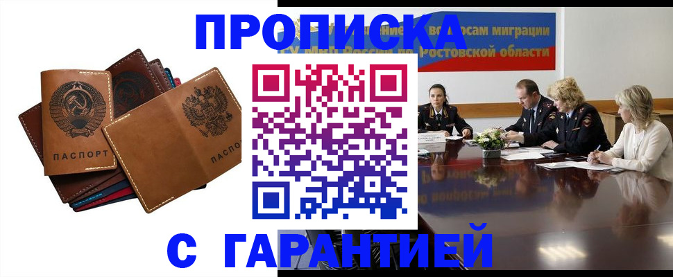 временная регистрация 2025 в Тюмени