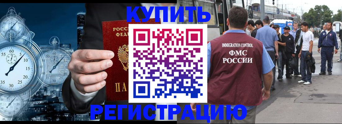 прописка регистрация в Тюмени