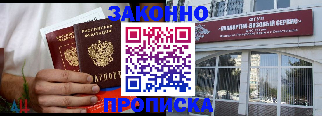 временная регистрация для всех в Тюмени