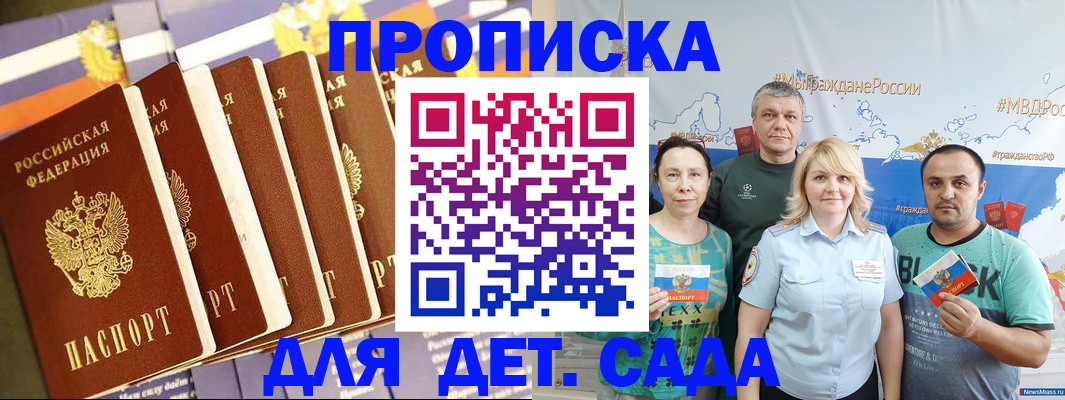 прописка штамп в Тюмени